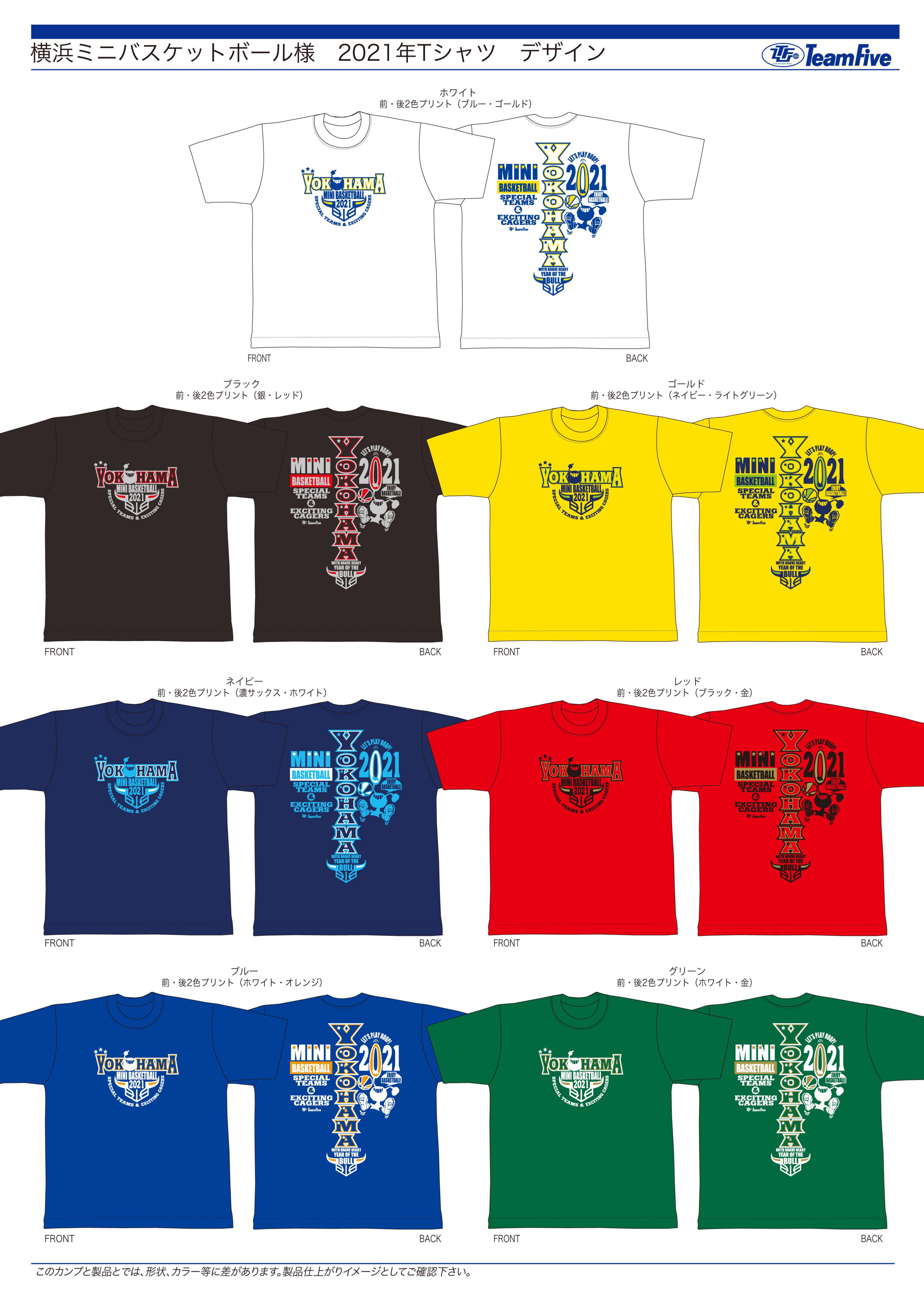 2021年度横浜市Tシャツデザイン